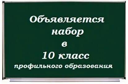 Уважаемые родители и выпускники 9-х классов!.